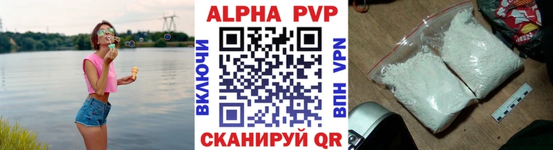 APVP Соль  Купить  Черноголовка 