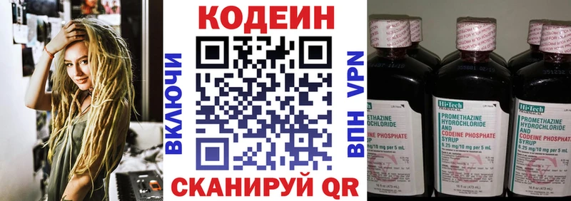Купить закладки  Черноголовка  Кодеин напиток Lean (лин) 