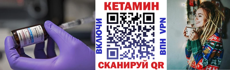 КЕТАМИН ketamine  Купить закладки  Черноголовка 