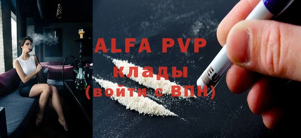 альфа пвп VHQ Белокуриха