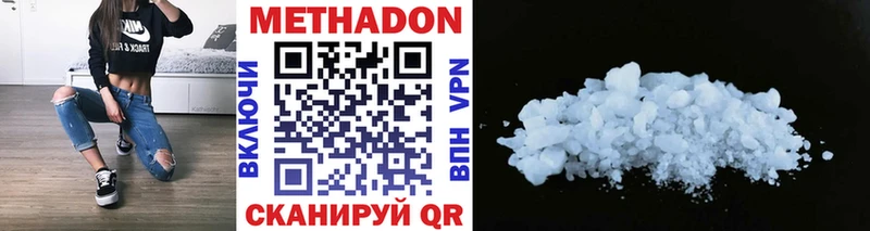 Метадон VHQ  Купить  Черноголовка 