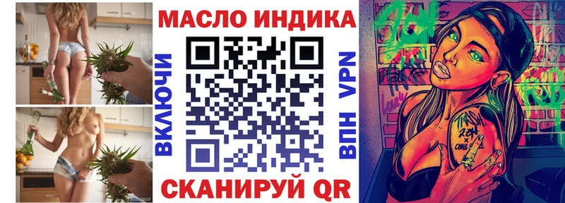 ТГК вейп Купить закладки Черноголовка